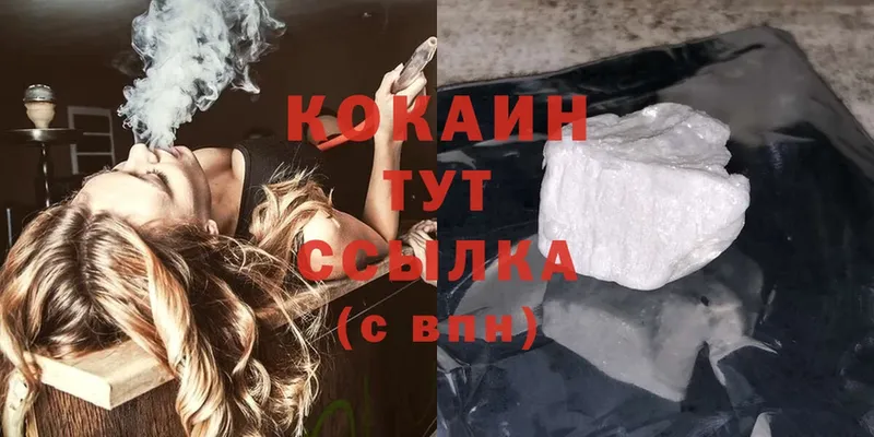 Cocaine 98%  Белая Холуница 