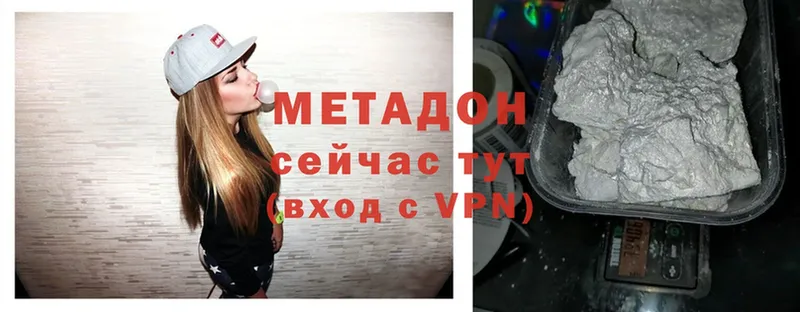 МЕТАДОН methadone  Белая Холуница 