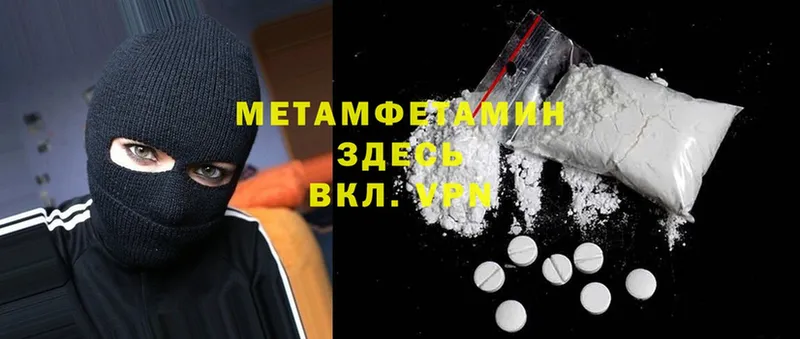 Первитин Methamphetamine  что такое   Белая Холуница 